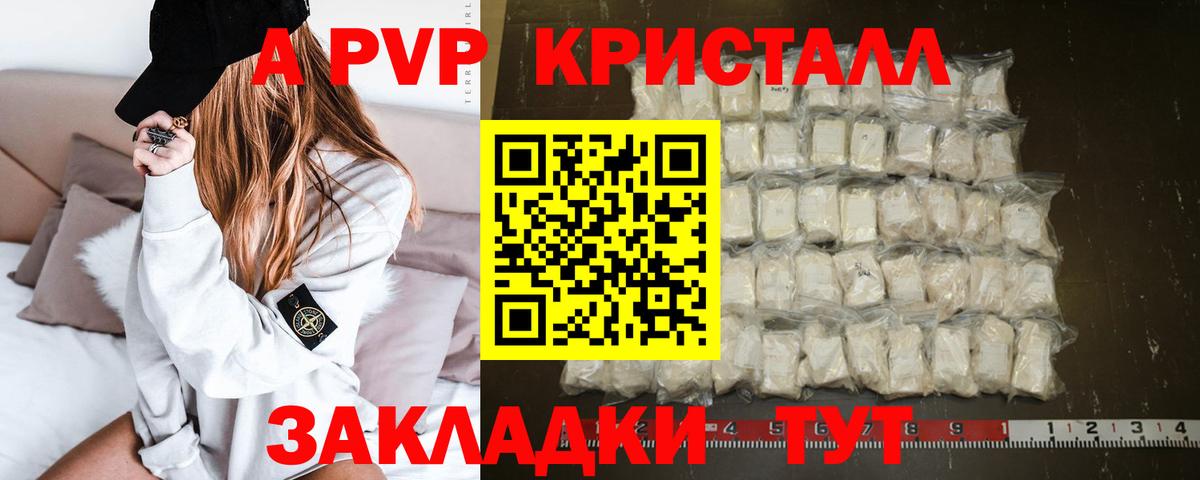 Alpha PVP СК КРИС  Альфа ПВП кристаллы  Вход с VPN  Омск  где купить наркотик  A PVP крисы CK 
