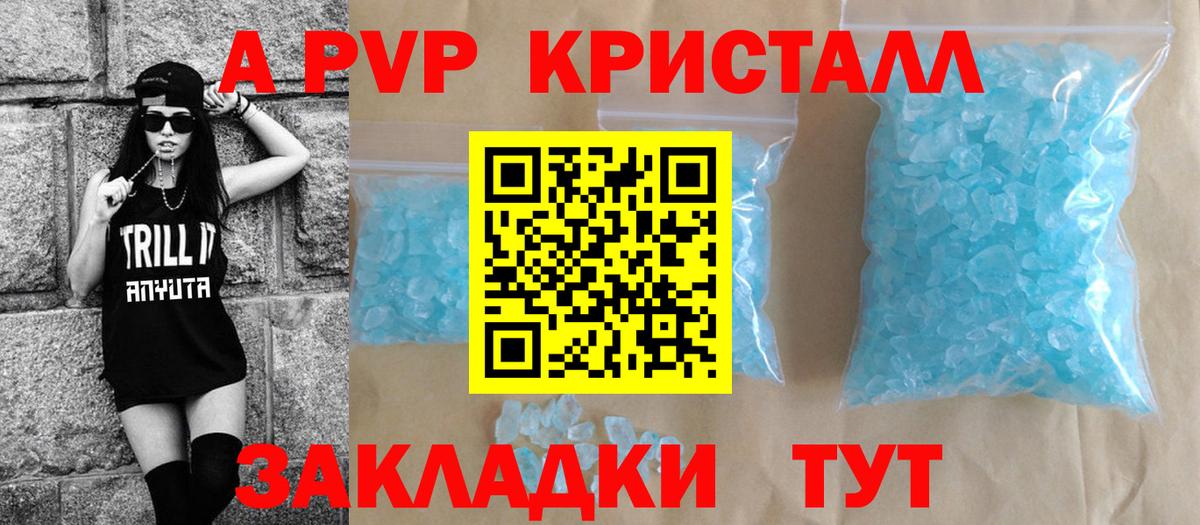 Alpha PVP VHQ Омск
