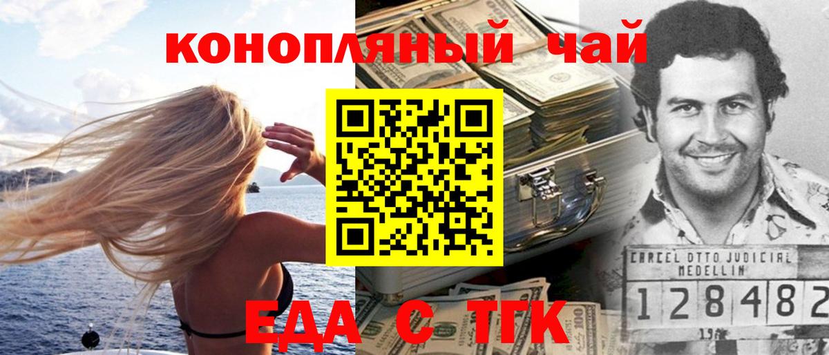 Омск  Cannafood марихуана  Вход с VPN 