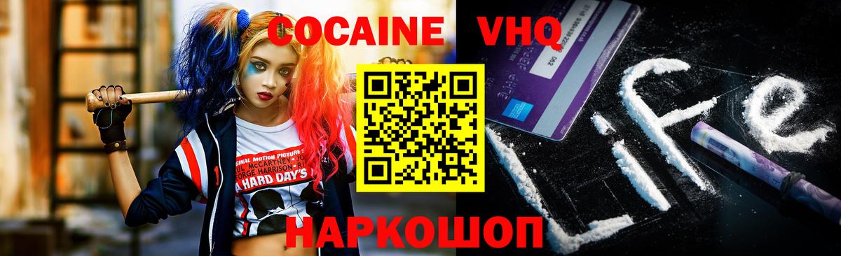 КОКАИН Боливия  Вход с VPN  COCAIN Перу  Омск 