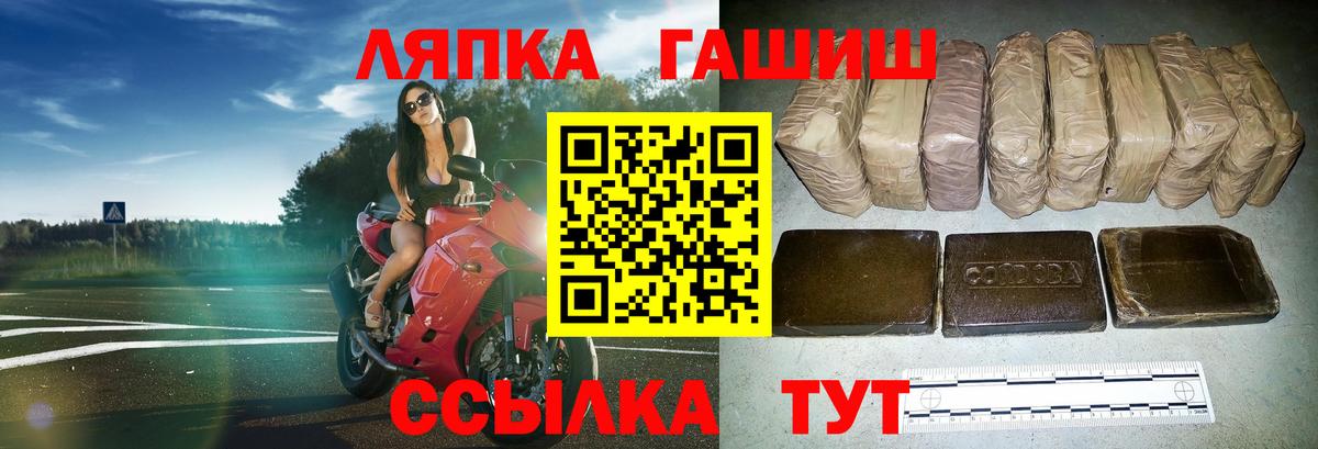 Гашиш  наркота  Вход с VPN  Омск  Гашиш гарик  ГАШИШ hashish 
