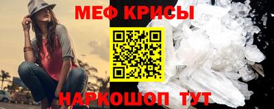 прущие крисы Севастополь