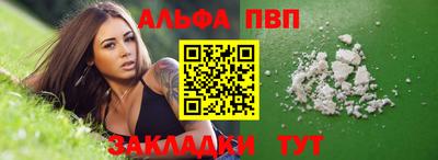 Альфа ПВП Северобайкальск