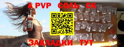Альфа ПВП Северобайкальск