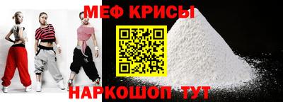 прущие крисы Севастополь