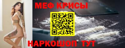 прущие крисы Севастополь