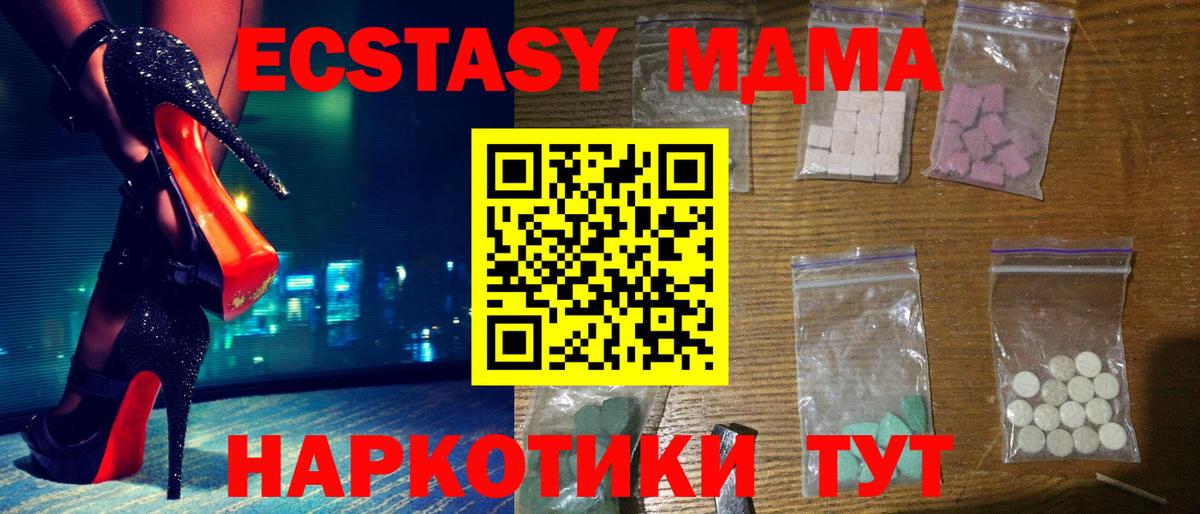 МДМА молли  Вход с VPN  Омск 