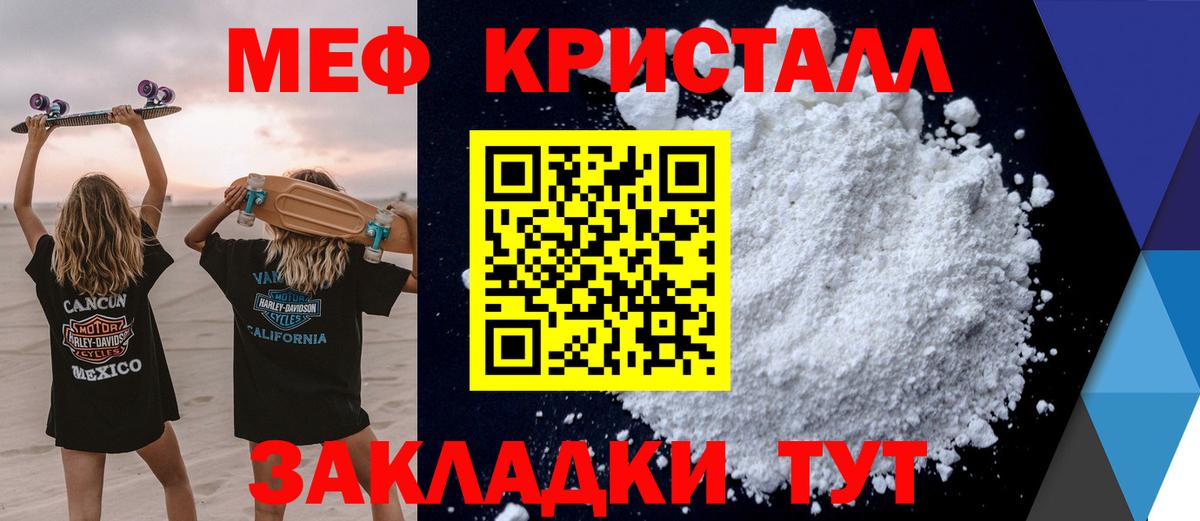 МЕФ  Омск