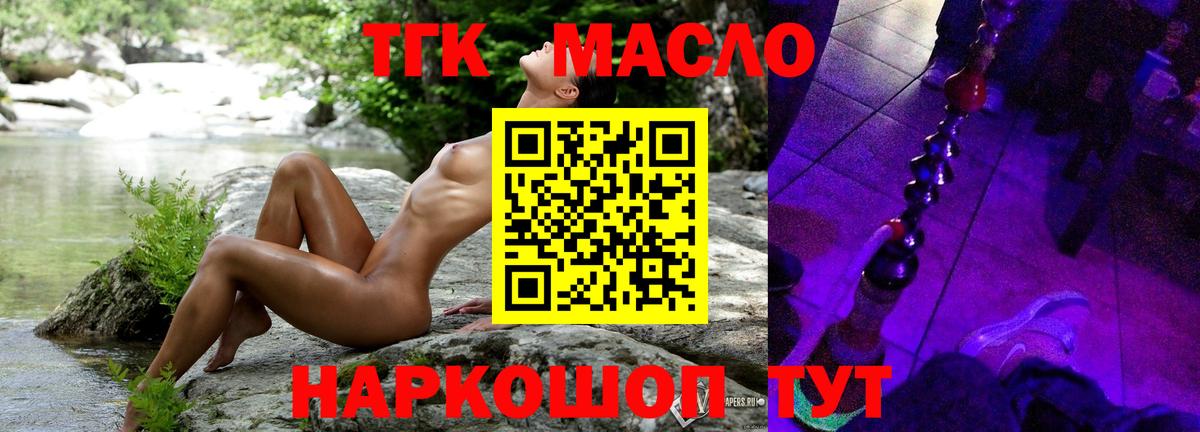 Вейп ТГК  ГАШ  Омск  Вход с VPN  Каннабис  Меф МЯУ МЯУ   MDMA  Кокаин 