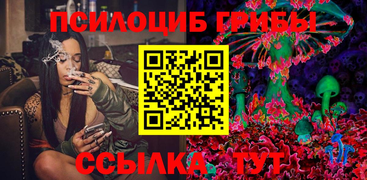 Галлюциногенные грибы Magic Shrooms  Вход с VPN  Галлюциногенные грибы прущие грибы  Омск 